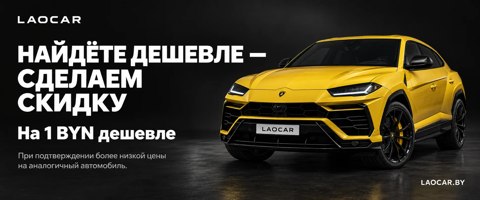Найдёте дешевле — сделаем скидку!
